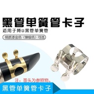 Drop B Clarinet Whistle Metal Clip Drop B Clarinet Whistle Clip Clarinet Clip Clarinet Whistle Clip 