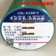 【可開發票】日本進口 LUBE LHL-X100 東芝全電動注塑機 加工中心潤滑脂黃油