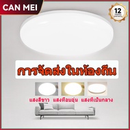 หลอดไฟ LEDเพดาน โคมไฟติดเพดาน ฝาครอบโคมไฟกลม ครอบไฟเพดาน 15W 20W 30W 50W 220V โคมไฟโมเดิร์นเหมาะสำหร