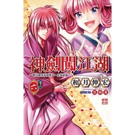 Excali Breakthrough The Rivers Lake Meiji Swordsman Romantic Legendary Hokkaido Chapter (6) 11100970