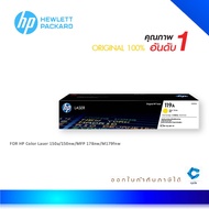 HP 119A Y Yellow Original Laser Toner Cartridge