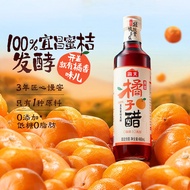 Haitian Orange Vinegar 480ml Cold Vinegar Fruit Vinegar Salad Light Meal 0Fat 0Add New Haitian Orang
