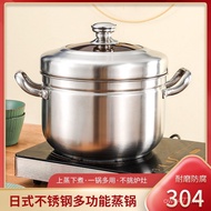 Steam Boiled All-In-One Stainless Steel Pot Steamer Gas Stove 304 Household 316 Times Japanese Style
