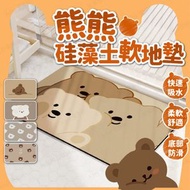 硅藻土軟地墊 矽藻泥地墊 浴室吸水踏墊 速乾吸水墊 珪藻土地墊 軟硅藻泥地墊（3隻小熊款式/40*60cm）