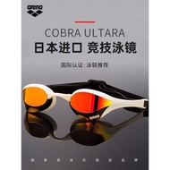 arena阿瑞娜泳鏡競技專業高清防霧游泳眼鏡蛇進口男女士游泳鏡