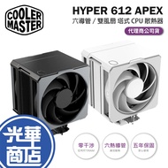 Cooler CoolerMaster HYPER 612 APEX-Tower CPU Radiator Tower Fan Dual Guanghua