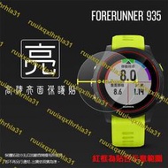 亮面螢幕保護貼 GARMIN Forerunner® 935 腕式心率全方位鐵人運動錶 保護貼【一組三入】亮貼 保護膜