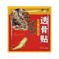 Cervical Spine Special Effects Migraine Headache Dizziness Trident Neural Stubborn Headache Cream Pa