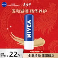 妮维雅(NIVEA) 男士女士天然型润补水保湿护唇膏4.8g