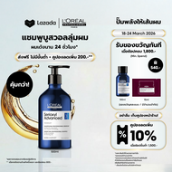 LOreal Professionnel SERIOXYL ADVANCED DENSIFYING SHAMPOO 500ML แชมพูสำหรับผู้มีปัญหาผมลีบบาง (แชมพู