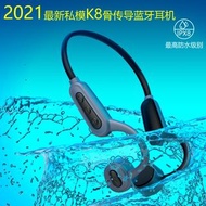 🇹🇼台灣現貨⚡️當天寄出🔥 16GB新款K8專利骨傳導藍牙耳機 藍牙 5.0 水下無線 ipx8防水