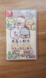 清貨~ Switch 角落小夥伴