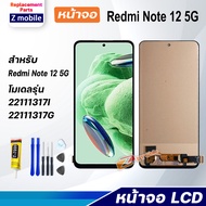 Z mobile หน้าจอ xiaomi Redmi Note 12 5G จอชุด จอ Lcd Screen Display Touch Panel xiao RedmiNote12(5G)