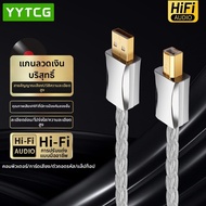 YYTCG | สายสัญญาณเสียง HiFi บริสุทธิ์เงิน USB ถึง Lightning