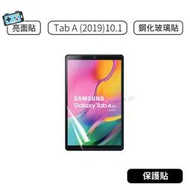 【現貨】三星 Samsung  Tab A (2019) 10.1吋 T510 / T515 螢幕保護貼 玻璃貼 亮面貼