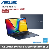 ASUS 華碩 VivoBook 17 X1704ZA-0021B8505 17吋輕薄筆電 午夜藍 特仕機(pentium8505/8+16G/512G/W11)贈折疊式筆電架