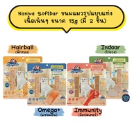 (48 Packs Per Box) Kaniva Softbar Cat Treats In Stick Form The Meat Is Full Of Meat. Suitable For Ca