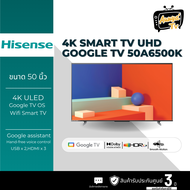 ทีวี 50A6500K Google TV 50 นิ้ว 4K UHD LED รุ่น 50A6500K ปี 2023