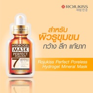 [ลด 50%] โรจูคิส เพอร์เฟค พอร์เลส ไฮโดรเจล มิเนอรัล มาส์ก 7 ขนาด 25 มล. X3 Rojukiss Perfect Poreless