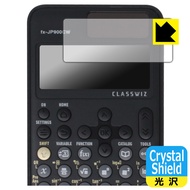 Crystal Shield【 光沢 】保護フィルム CASIO ClassWiz fx-JP900CW/fx-JP700CW/fx-JP500CW 日本製 自社製造直販