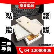 ☆摩曼星創通訊☆ 二手Iphone12 64G 全色可選 功能正常 機況好 附盒裝配件 無卡分期 門號