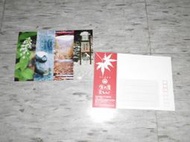 定山溪溫泉 飯店-鹿之湯  明信片