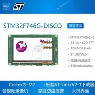 現貨 STM32F746G-DISCO開發板 原裝STM32F746開發板 Cortex-M7