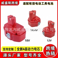 🔥M.KM.K9.6V 12V 14.4V 18V Rechargeable Hand Drill Tool NiMH Battery