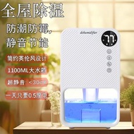 RL DEPARTMENT STORE - 迷你家用1.1L抽濕機 除濕乾衣機 ｜超靜音 白色