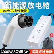 Soket Pertukaran Kuasa Tenaga Baharu V2L Universal untuk Kenderaan Elektrik BYD Panjang 220V 16A Pen
