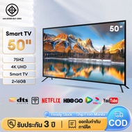 ทีวี 50 นิ้ว 4K WiFi HDR+ Android 12.0 ทีวี 55 นิ้ว smart TV สมาร์ททีวี โทรทัศน์ Youtube NETFLIX Goolgle HDMI/VGA/DP รับประกัน 3ปี