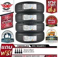 ARISUN ยางรถยนต์ 185/60R15 (ล้อขอบ 15) รุ่น ZP01 4 เส้น (ยางใหม่กริ๊ปปี 2025)