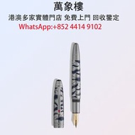 Montblanc 萬寶龍大師傑作系列環遊世界80天SOLITAIRE LEGRAND 尊貴系列 18K 鋼筆132896  Montblanc萬寶龍鋼筆 cartier卡地亞鋼筆 Parker派克鋼