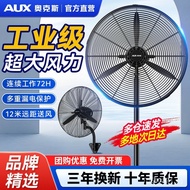 Oaks Electric Fan Floor Fan Horn Fan Factory Fan Industrial Workshop High Power Strong Wall-Mounted 