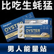 Imported Pipingrock Oyster Essence Maca Thorn Quinoa Compound Tablets Men Zinc Supplement Oyster Ess