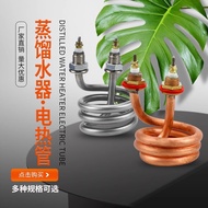 Electric Heating Tube Spring Coil Heating Tube 220V/380V2.5/4.5KW11.24