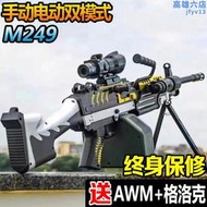 M249手自一體電動連發M416衝鋒大鳳梨男孩子水晶輕重機玩具軟彈槍