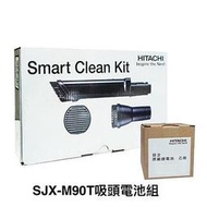 晴美電器 HITACHI 日立 PVSJX900T/920T系列適用吸頭電池組 (SJX-M90T) 原廠公司貨