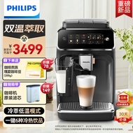 飞利浦（PHILIPS）【重磅新品】云朵咖啡机新3系EP3341/82家用/办公室全自动意式浓缩萃取研磨一体奶泡机七夕送礼