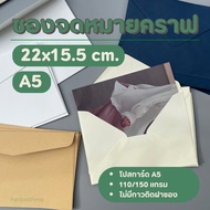 Envelope Size 22*15.5 Cm. I Insert A5 Card