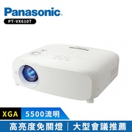【Panasonic】PT-VX610T 5500流明 XGA 解析度 高亮度投影機