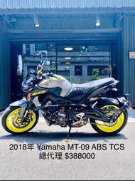 2018年 Yamaha MT-09 ABS TCS 總代理 車況極優 可分期 免頭款 歡迎車換車 引擎保固一年 全車保固半年 三缸 扭力 街車 MT09 MT07 XSR900