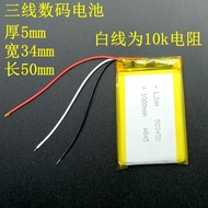 ✨503450Battery Suitable for MP3 Recording Instrument Stopwatch Music Player Home Teaching Learning M