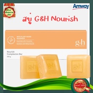 ของแท้100%**โฉมใหม่ Amway G&H Nourish+ สบู่น้ำผึ้ง แอมเวย์ จีแอนด์เอช เนอริช+ 250 กรัม(ก้อนสีส้ม) 1ก