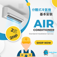 SoHo Shop - 2匹分體冷氣機基本安裝