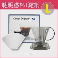 【Clever Dripper】聰明濾杯C-70777 L尺寸500ml+專用濾紙100張(附滴水盤和上蓋)透明鐵灰色