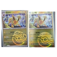 Pokémon Simplified Chinese 151C-135/151 Jolteon