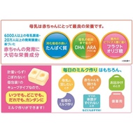 (Direct from Japan)Meiji Hohoemi Raku Raku Cube 16 packs- 432g