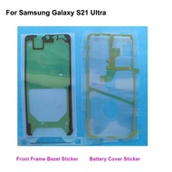 ≮ Small M trend phone case ≯สติกเกอร์ติดฝาหลังปิดโทรศัพท์หลังสุดพิเศษสำหรับ Samsung Galaxy S21,หน้าจอ LCD กรอบด้านหน้า3M ติดเทปกาวกาวสองด้าน S21Ultra