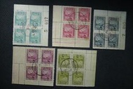R742 民國38年 包裹郵票 限台灣貼用包裹印紙(舊票5全) 四方連